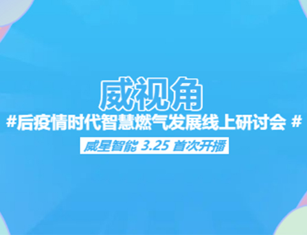 后疫情時(shí)代，我也成了主播，拿著燃?xì)獗淼哪欠N